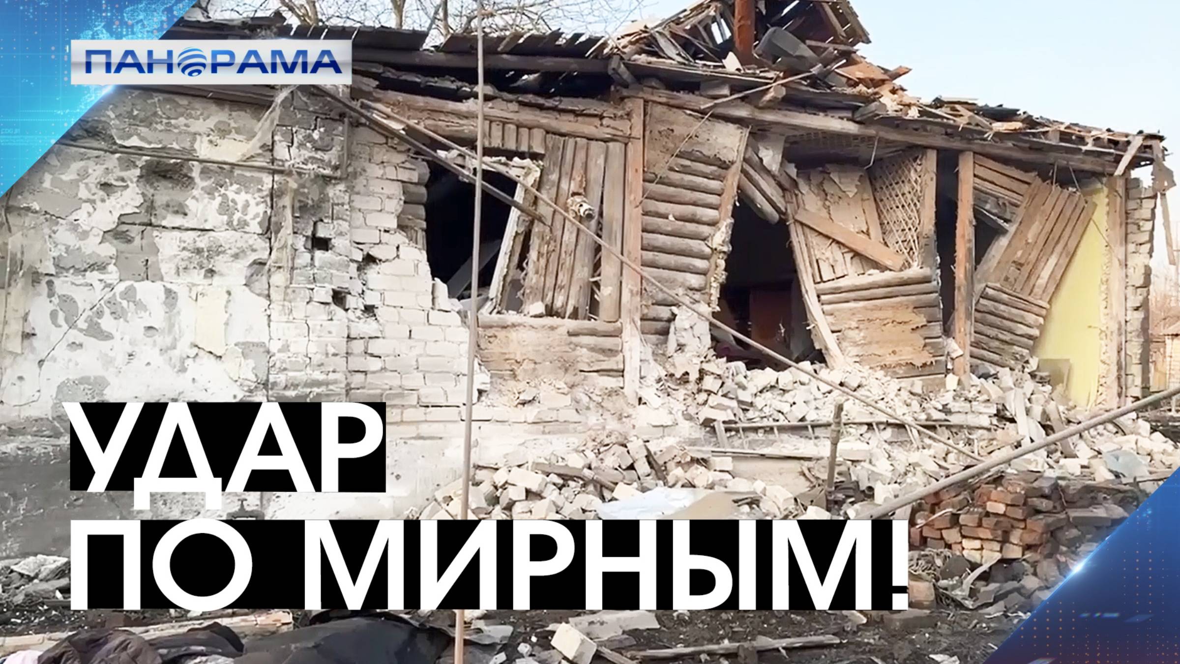 ВСУ точно знали куда бьют! Боевики ударили дальнобойным оружие по Енакиево, ранен ребёнок и женщина