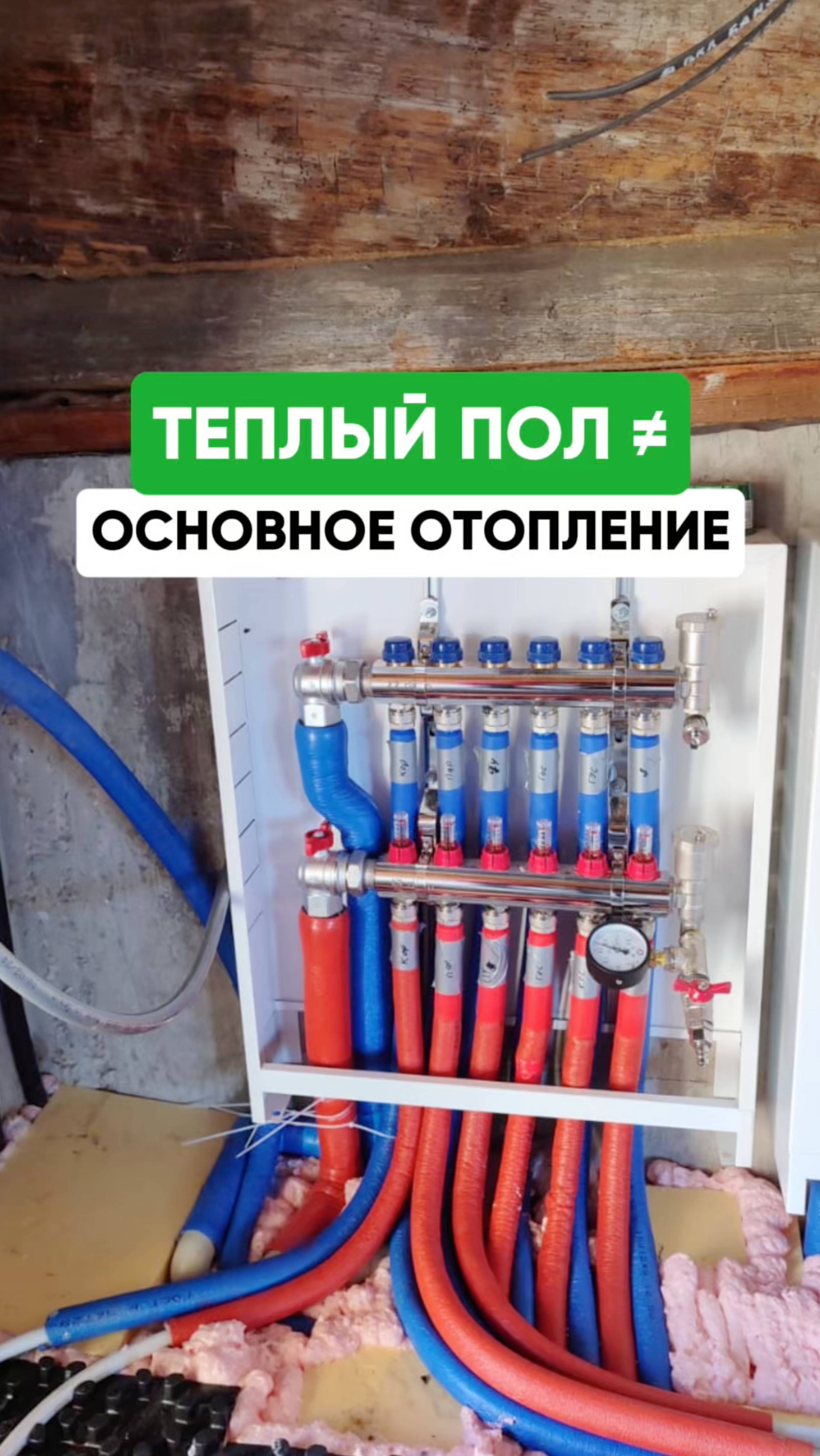 Теплый пол не греет 😢