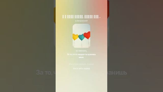 С ДНЁМ ВАЛЕНТИНА ДЛЯ МАМЫ