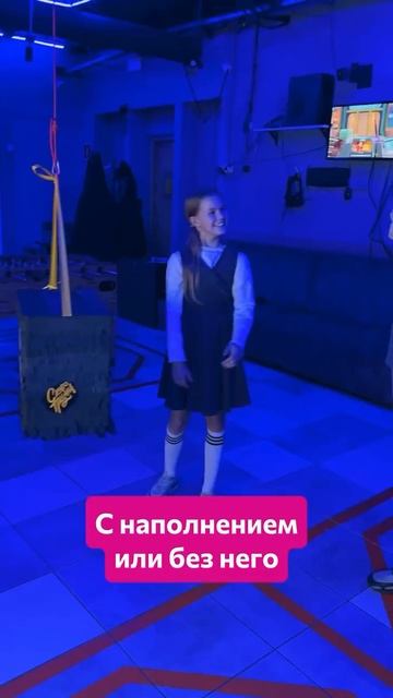 Пиньята в телепорт.mp4