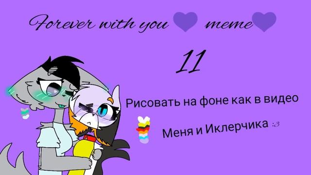 Forever with you map 17/34 open
