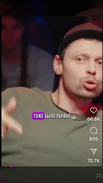 Или не прав?