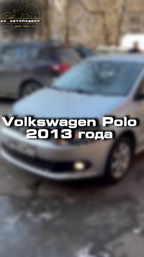 Как мы относитесь к марке Volkswagen?