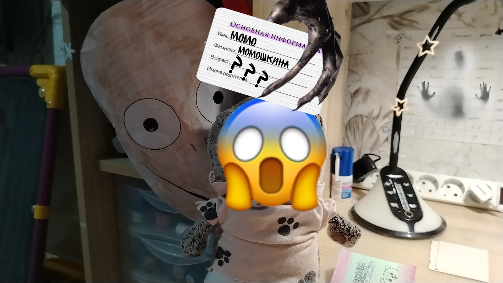 МОМО ВЕРНУЛАСЬ?! БАСИКИ В УЖАСЕ! 😱😱😱