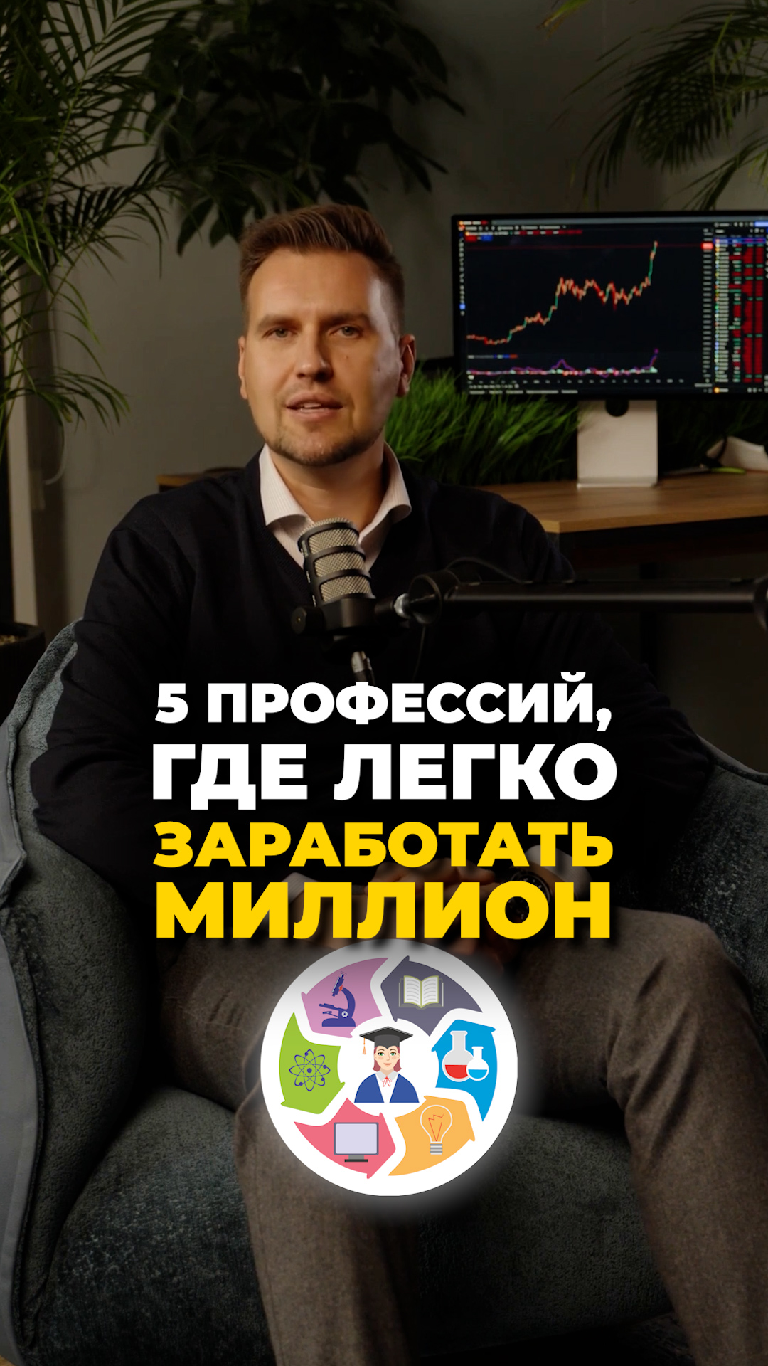 Как легко заработать  миллион
