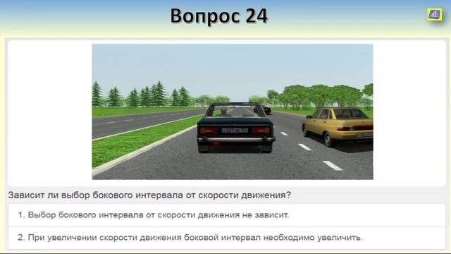 Билет 30 вопрос 20