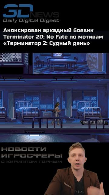 ОНИ ЕЕ ВЫПУСТИЛИ!!!  // Новости игросферы//KIRAGORN PRODUCTION #news #GTAV #GTA #Terminator2D