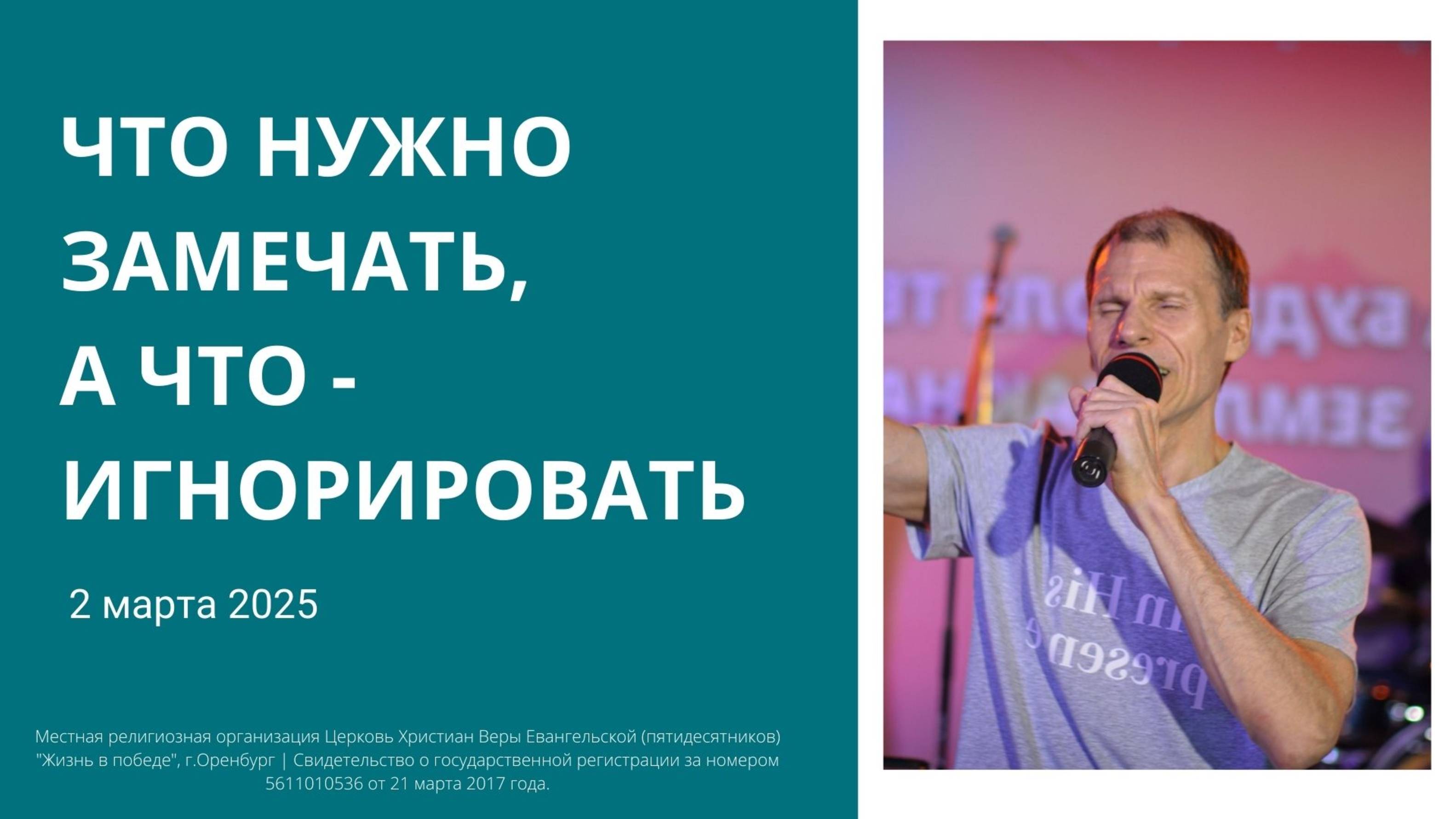 Что нужно замечать, а что игнорировать?