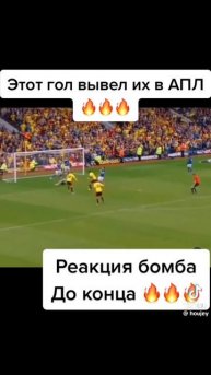 эмоции футбола