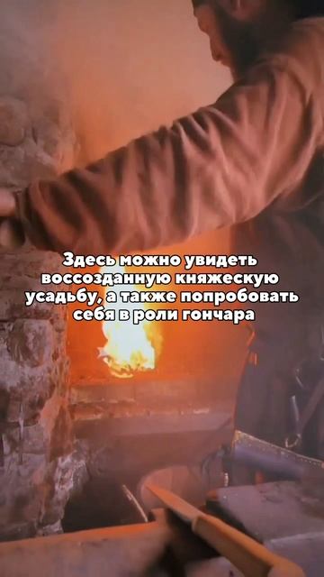 Настоящее путешествие в прошлое