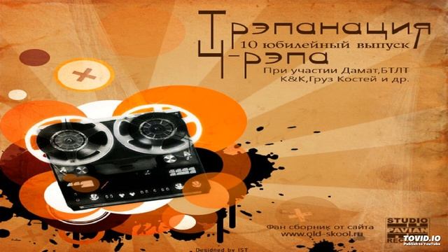 12. Груз Костей - Пустота