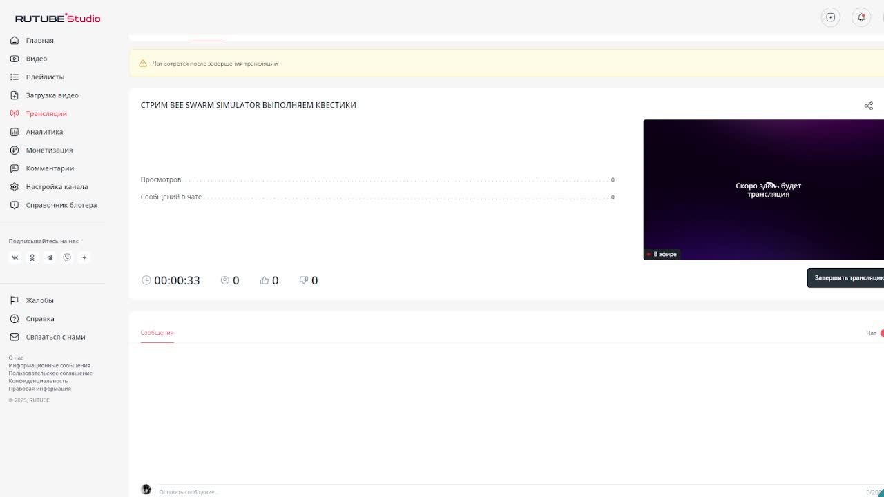 СТРИМ BEE SWARM SIMULATOR ВЫПОЛНЯЕМ КВЕСТИКИ