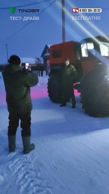 прокатились и фото на память 👍  #тингер #tinger #внедорожник
