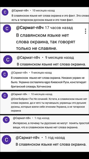 Как «Сармат» с Окраиной Боролся