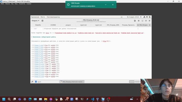 Подготовка отчёта по ЛР№2 ОИБ