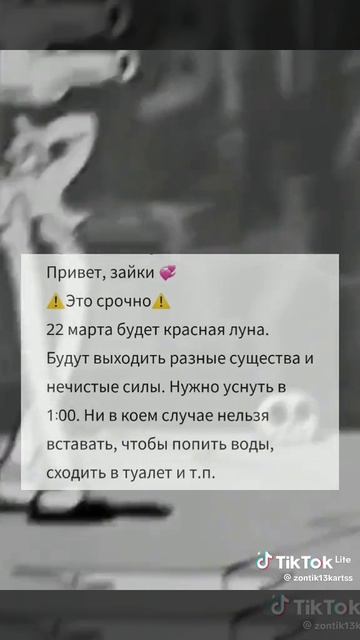 внимание внимания экстреное видео 22 марта будет Красная Луна и 👻👻призраки