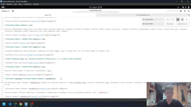 Лабораторная работа № 5. Презентация