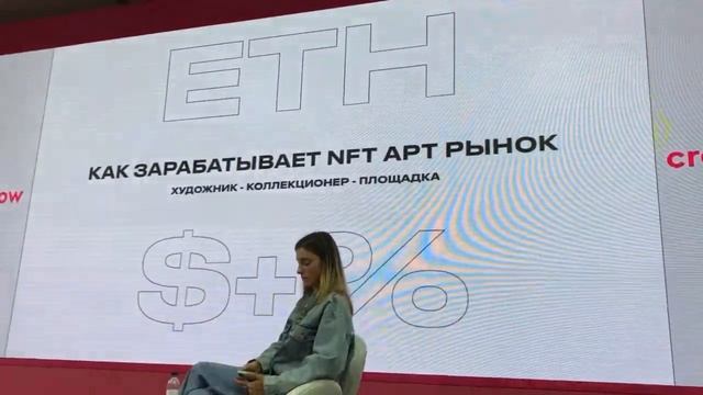 Лекция NFT-художника и евангелист российского криптоарта #nft