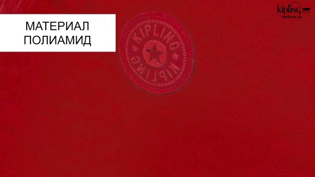 Обзор рюкзака Kipling SUPERTABOO Red (100) K09487_100