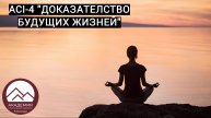 ACI- 4 разбор домашнего задания урок 3