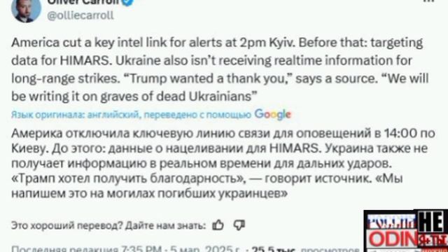 🇺🇸🇺🇦 США отключили Украине системы оповещения о воздушных атаках,и целеуказания для ракет HIMARS