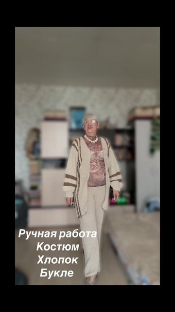 Брючный костюм,букле-хлопок