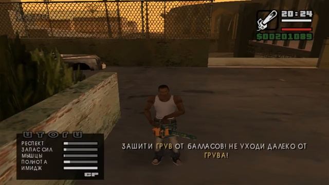 GTA Возрождение 4 Life Прохождение Миссия 2 Green Fist