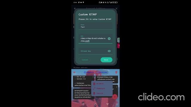 Как стримить на рутуб на телефоне! (Обучение!!!)