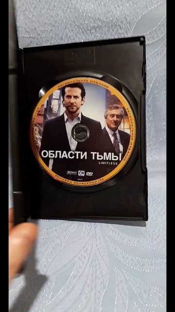 DVD