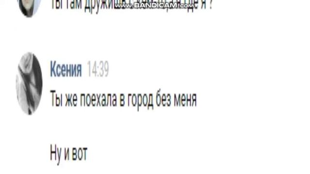 ДРУЗЬЯ, ПОДРУГИ НЕ ВЕЧНЫЕ :(
