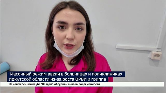 Масочный режим ввели в больницах и поликлиниках Иркутской области из-за роста ОРВИ