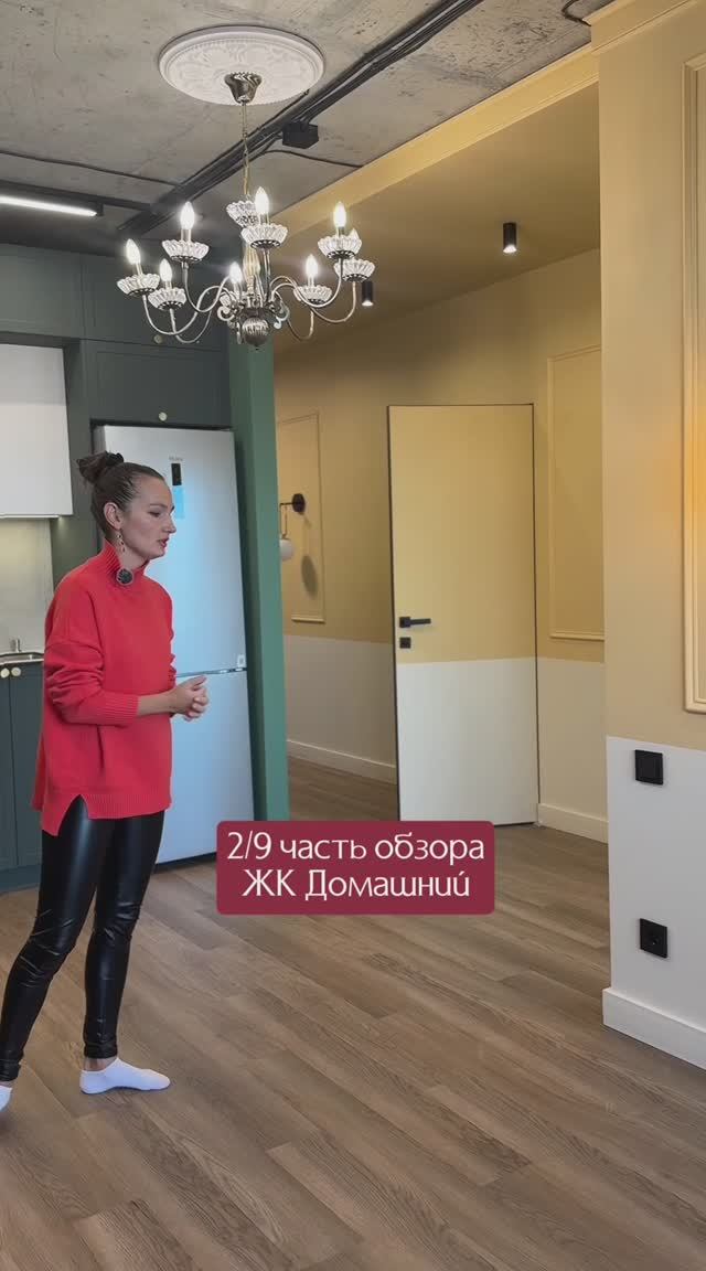 Обзор ЖК Домашний 2 часть