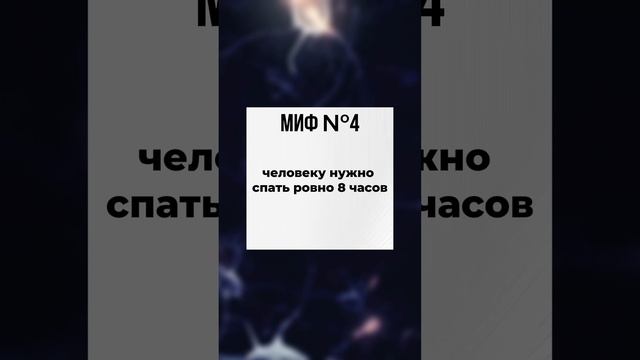 Мифы о работе мозга