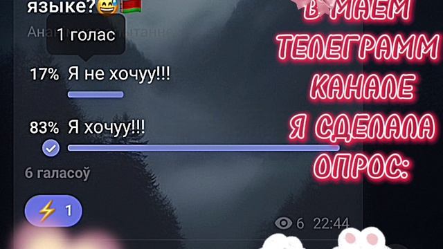 Пишите в комментариях: хачу/не хочу