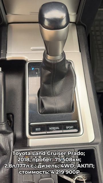 #ToyotaLandCruiserPrado 2018 #автокредит #трейдин
