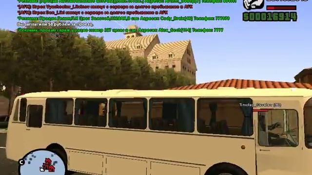 GTA Премьерск PILOTвыпуск часть 2