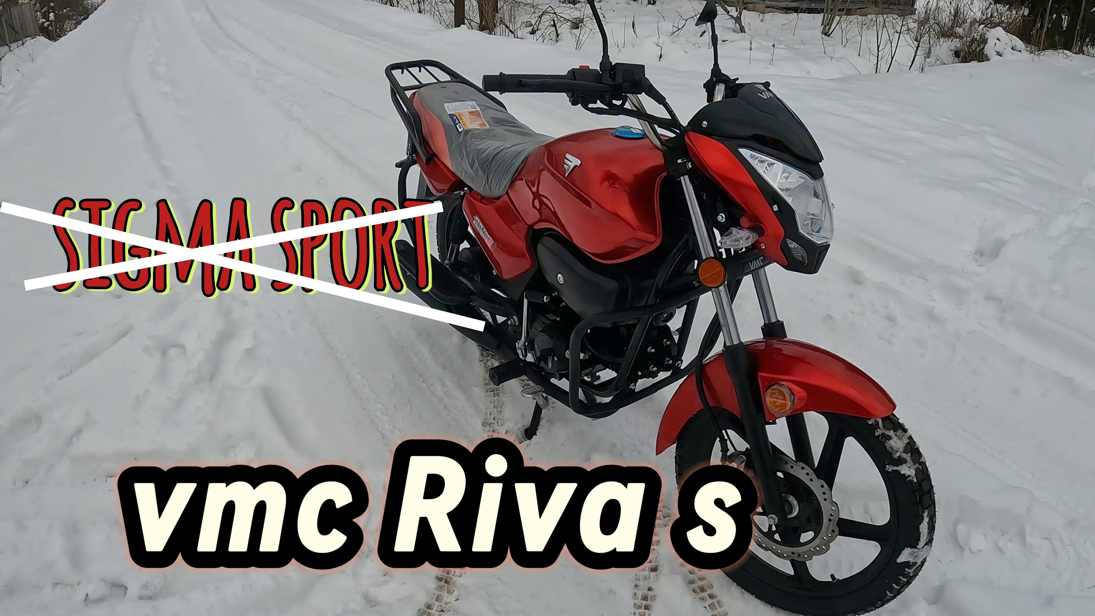 Как я купил мотоцикл. VMC Riva S. Обновлённая версия Sigma Sport.