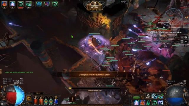 Gameplay POE witch - skeleton mage 3.15