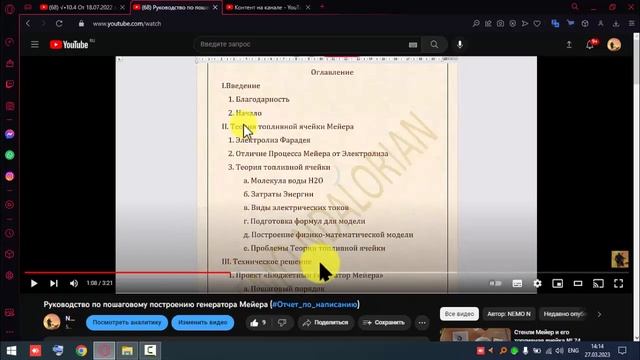 И это все о нем говнометатель!!! Иванов 2