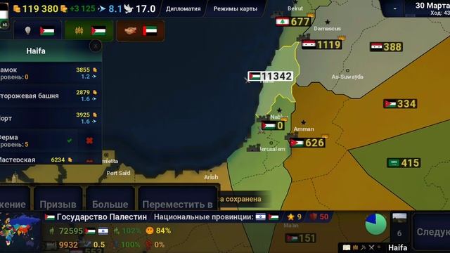 [Age of history ll] часть 2 Палестина    Ливан