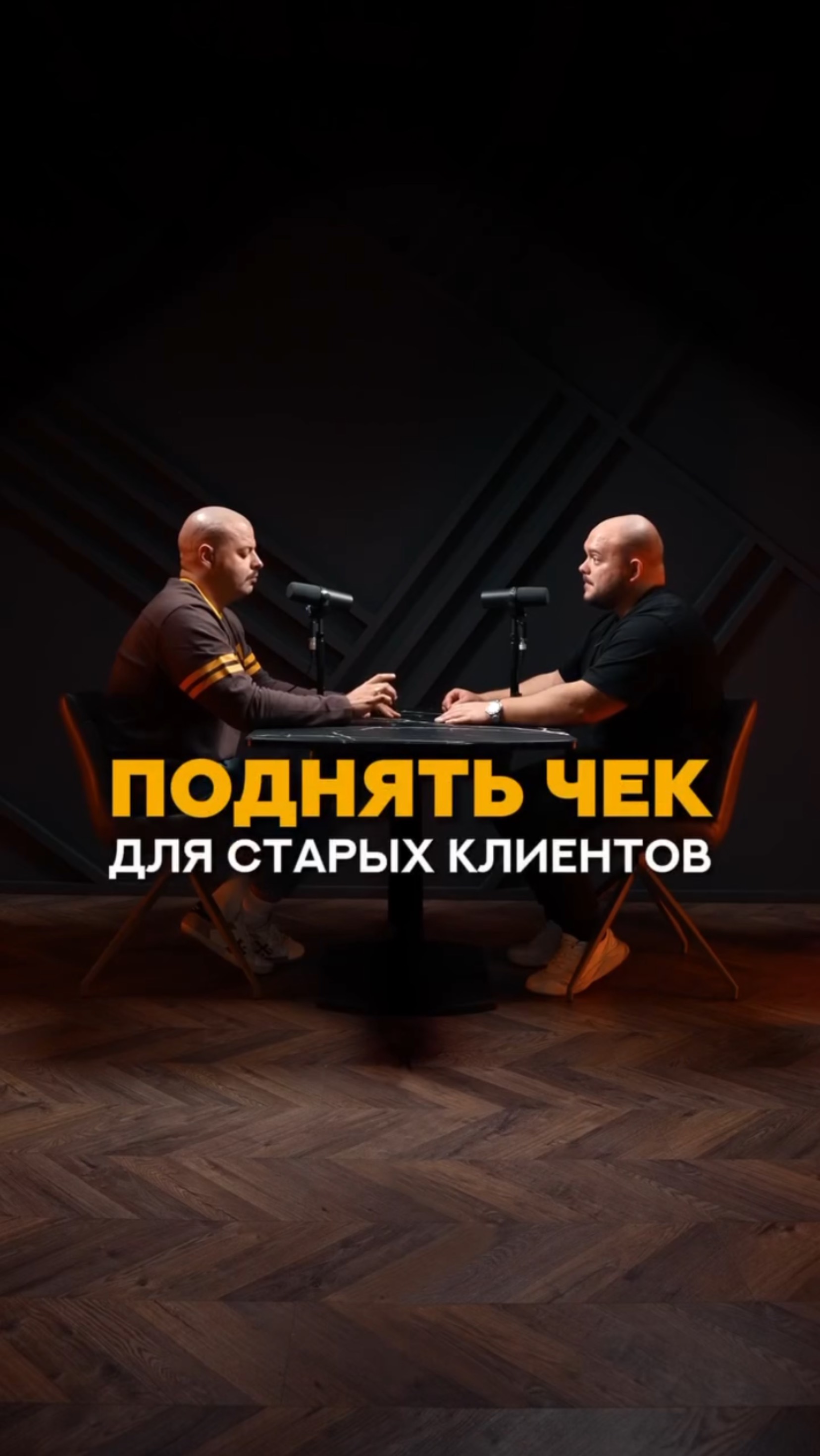 Поднять чек тренеру для старых клиентов #shorts #тренер #фитнес #тренажерныйзал #тренировка #пп