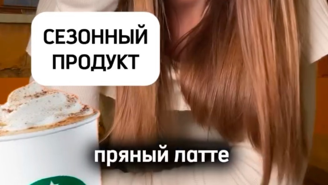 Маркетинговый прием - сезонный продукт