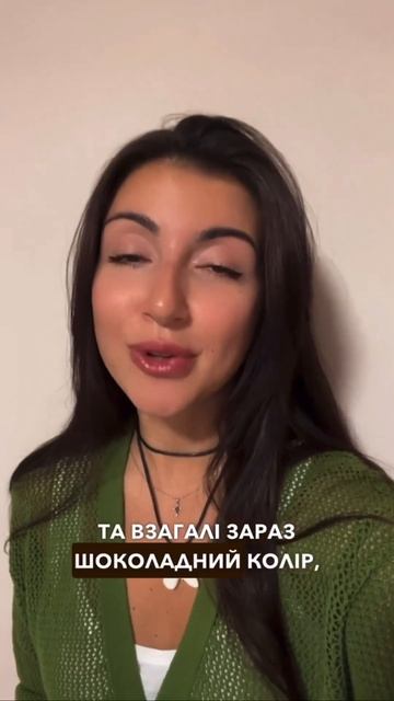 🔥Тренди осінньо-зимової колекції 23-24! Коричневий завойовує світ моди