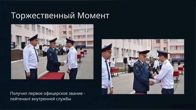 Онлайн - презентация "Мы служим в УИС" от ФКУ ИК-7 УФСИН россии по Республике Дагестан