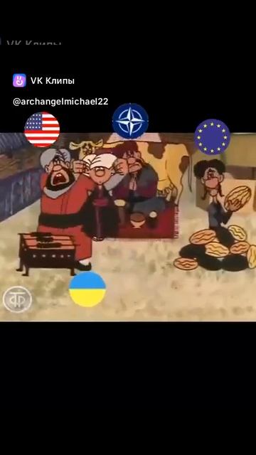 НАТО и усраина