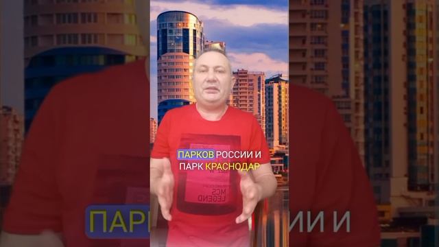 Интересные факты о Краснодаре