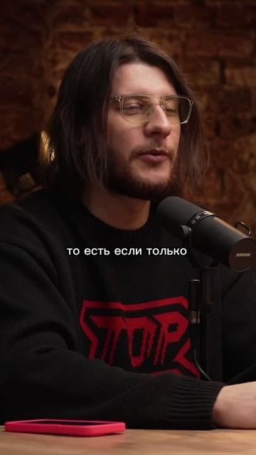Это реально вообще? Разбираемся в подкасте