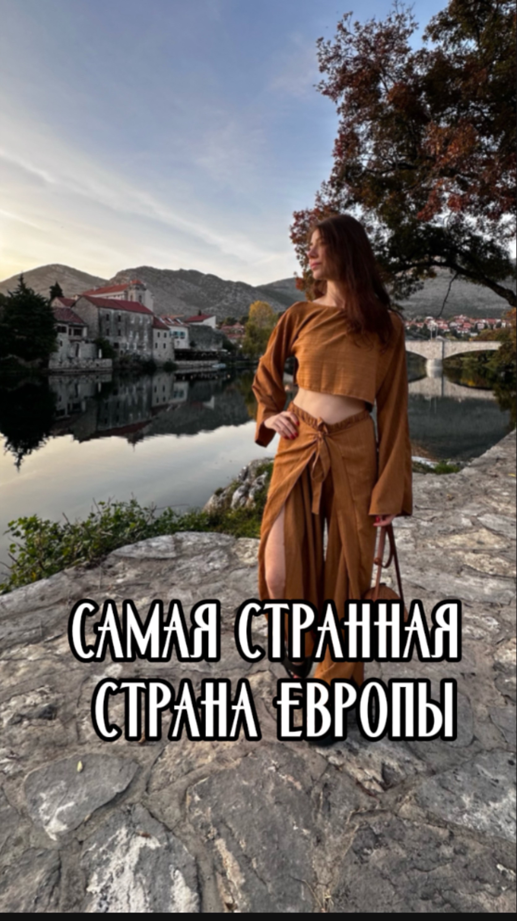 Самая странная страна европы