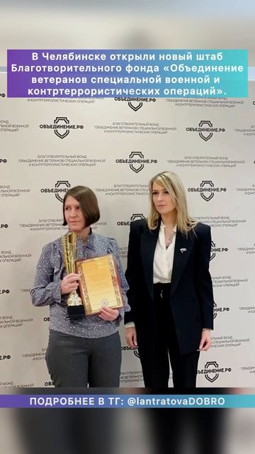 Делитесь своим мнением в ТГ-канале: https://t.me/lantratovaDOBRO