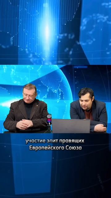 У Европы есть желание начать войну с Россией !